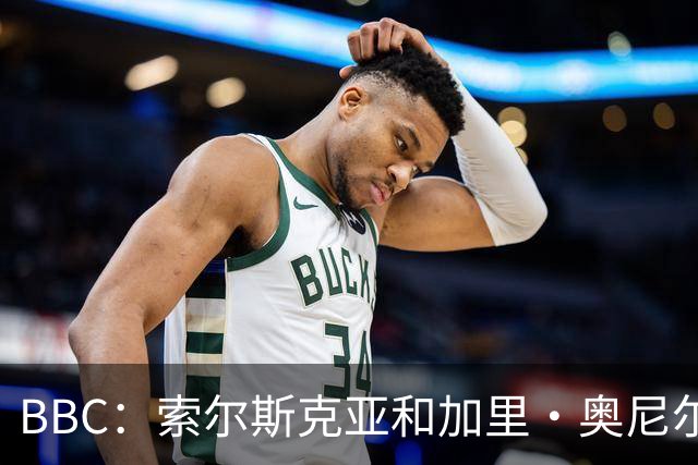BBC：索尔斯克亚和加里·奥尼尔是伊普斯维奇新帅的主要候选人